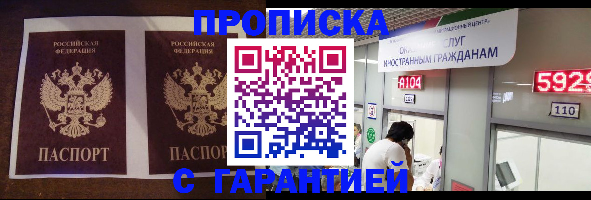 регистрация для дет. сада в Краснокаменске