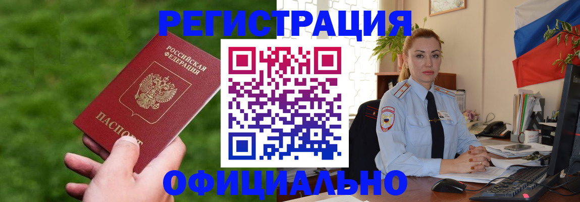 временная регистрация госуслуги в Краснокаменске