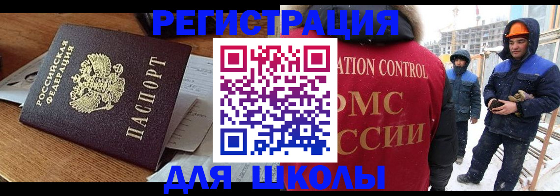 регистрация для дет. сада в Краснокаменске