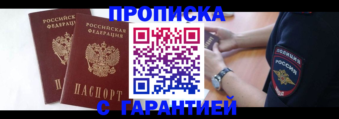 временная регистрация поиск в Краснокаменске