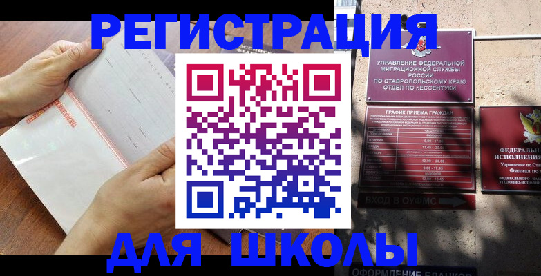прописка от собственника в Краснокаменске