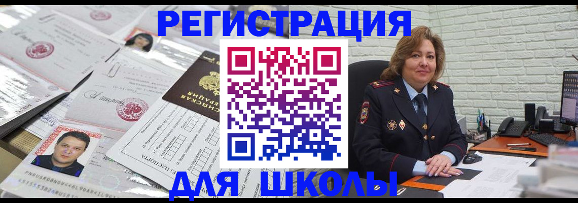 прописка для военкомата в Краснокаменске