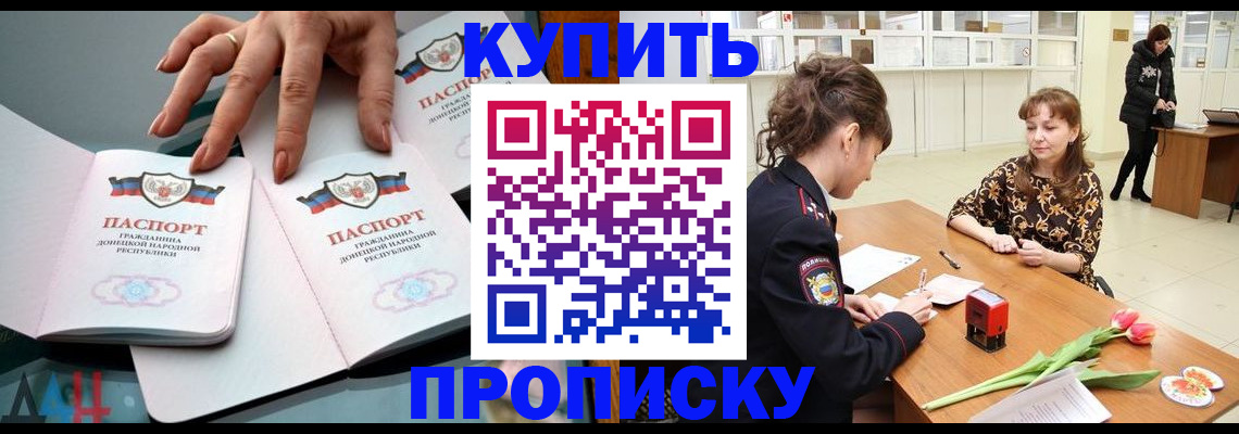 временная регистрация собственник в Краснокаменске